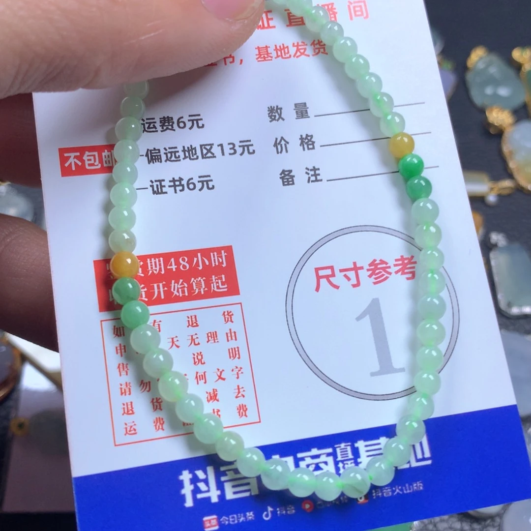 【闪购商品】翡翠颈饰未镶嵌翡翠