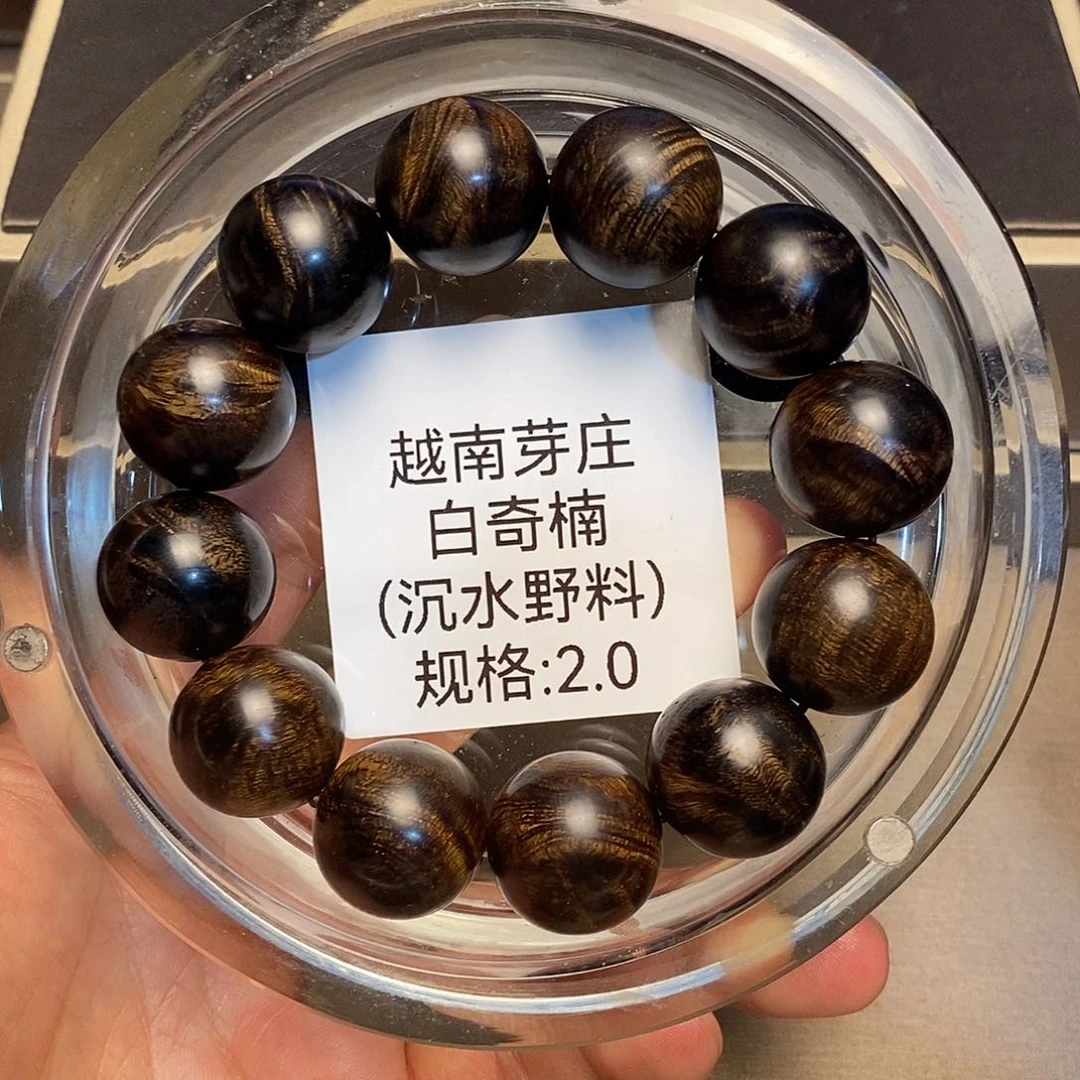 沉香手串芽庄白奇楠2.0沉水多样性其一