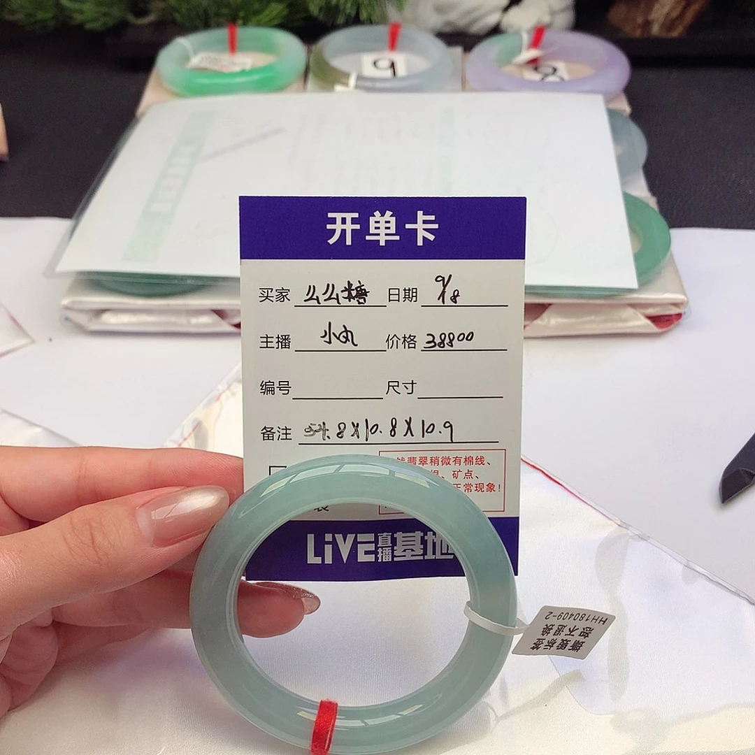 未镶嵌手镯翡翠么*糖天然A货翡翠54/55