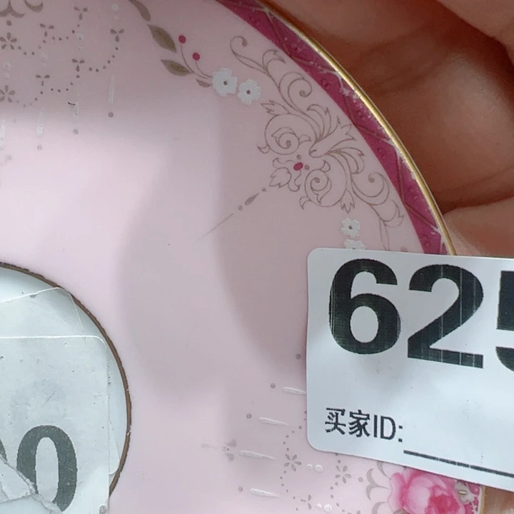 瓷片叶Xhpcohycoocygu