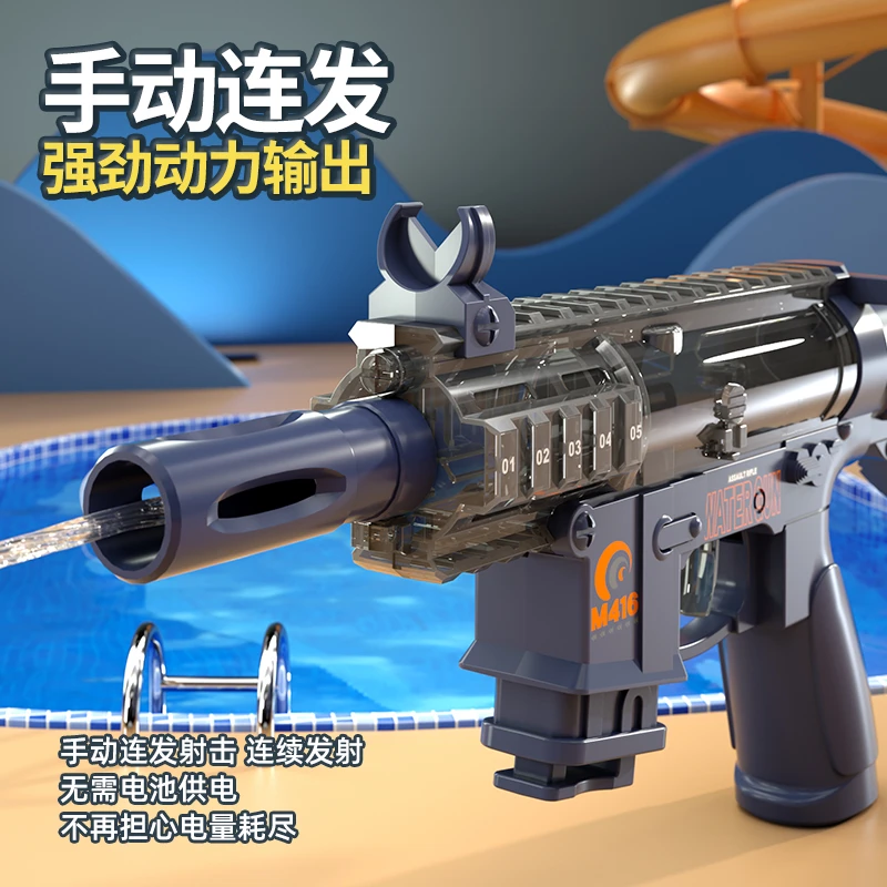 新款M416手动款水枪连发空挂联动回膛按压式手动水枪手自一体连发