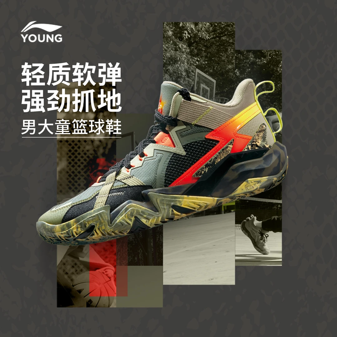 怒放 PRO 篮球鞋|李宁儿童男大童回弹耐磨防滑透气篮球鞋YKBV012