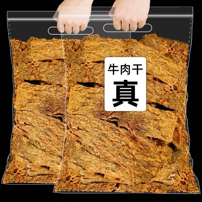 正宗风干牛肉干口味内蒙古香辣牛肉干特产五内蒙古特产风干牛肉干