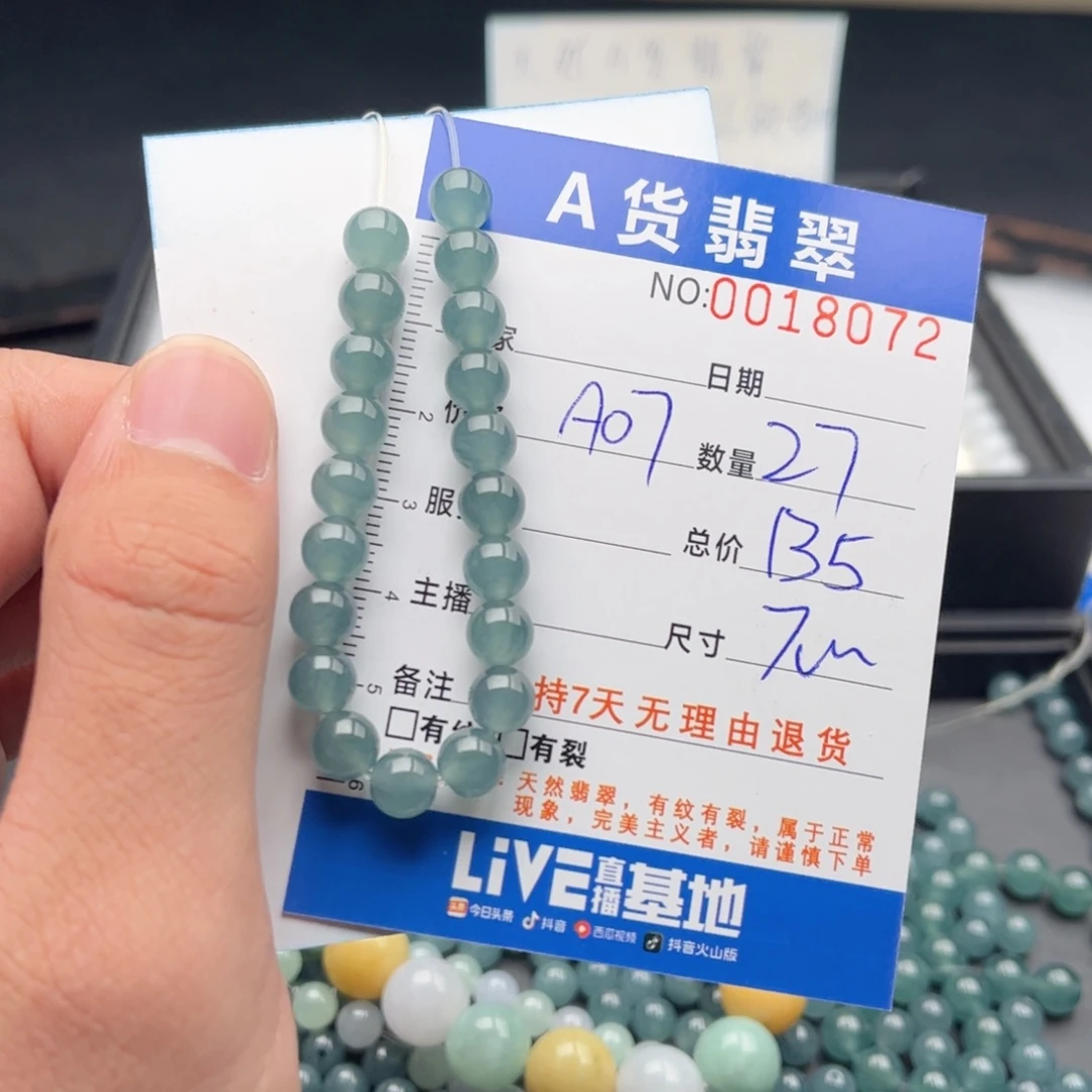 小***蓝翡翠未镶嵌手链多样性