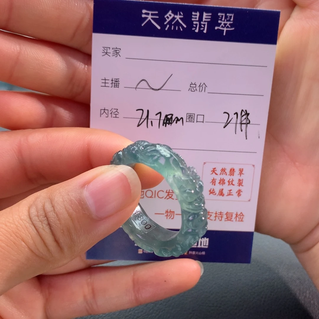 翡翠戒指未镶嵌自***心