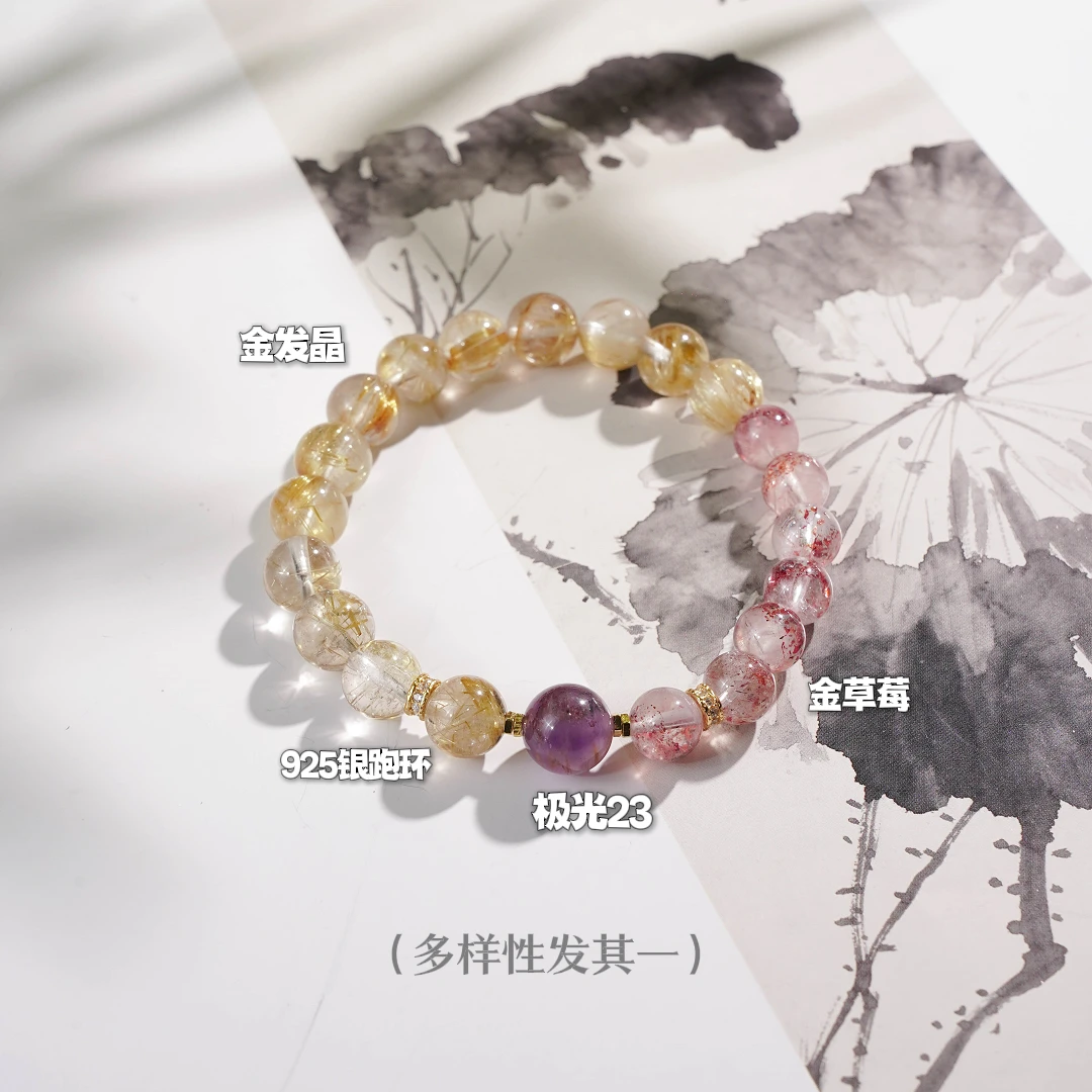 【摇光】普陀山珠宝·金草莓·金发晶925银手链（天然珠宝多样性发）