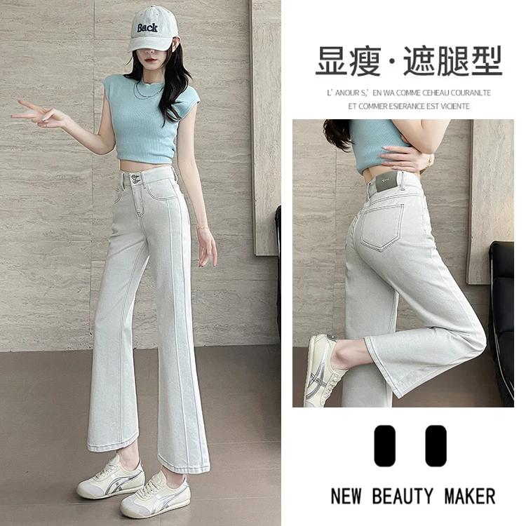 梦冷米灰色牛仔裤女2025夏季薄款小个子八九分灰白色微喇叭马蹄裤
