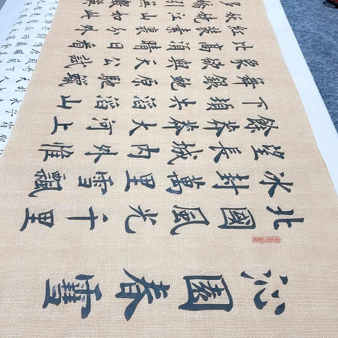 书法宣纸沁园春雪中书协雷伟老师欧体楷书