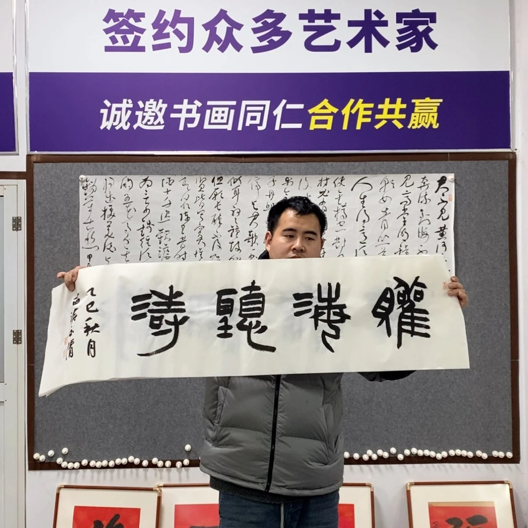 书法刘老师书法艺术