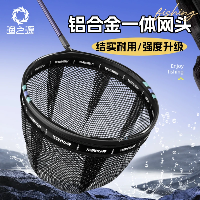 渔之源抄网头网兜防挂鱼网抄鱼竞技捞鱼速干加固配件钓鱼可拆卸