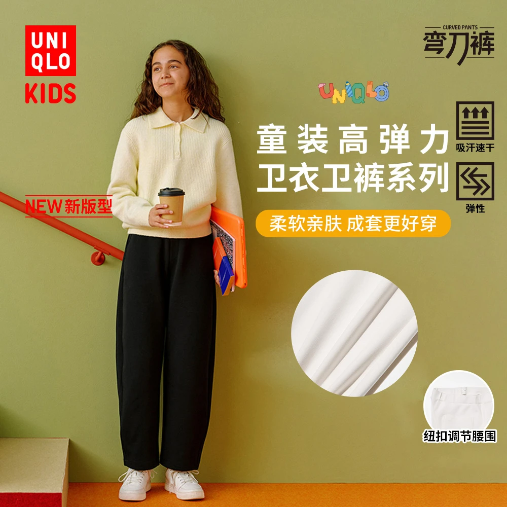 优衣库童装男童女童快干廓形运动裤弯刀镰刀长裤吸汗速干480343