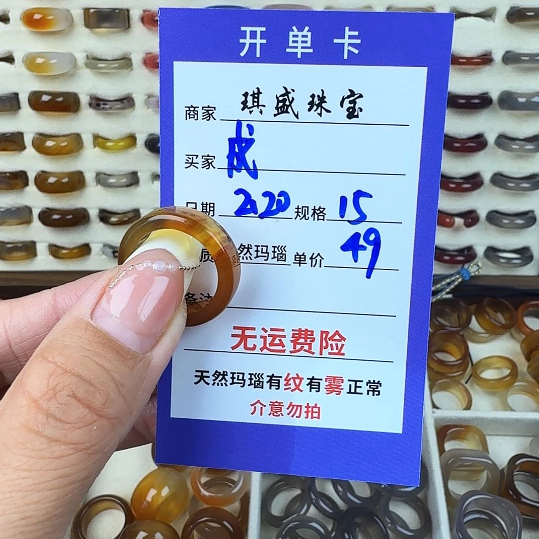 玛瑙/玉髓戒圈未镶嵌成