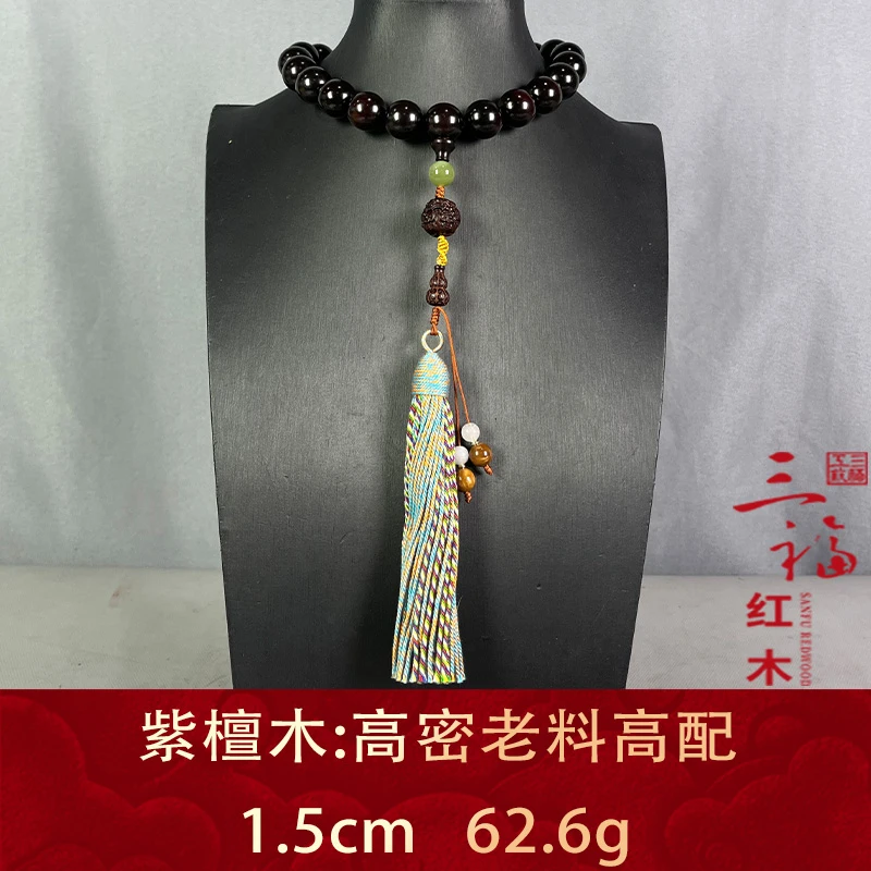 105901 高密老料高配 紫檀木