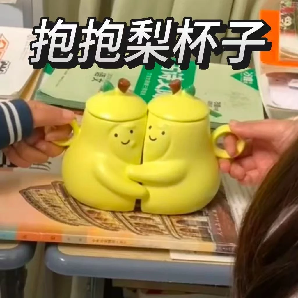 抱抱梨杯子情侣礼物一对给女友异地恋好朋友闺蜜创意搞怪永不分离