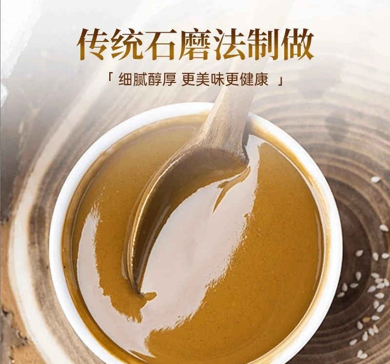 小磨麻酱石磨芝麻酱200g*3瓶+香油250ml*1瓶凉拌火锅蘸料调味料