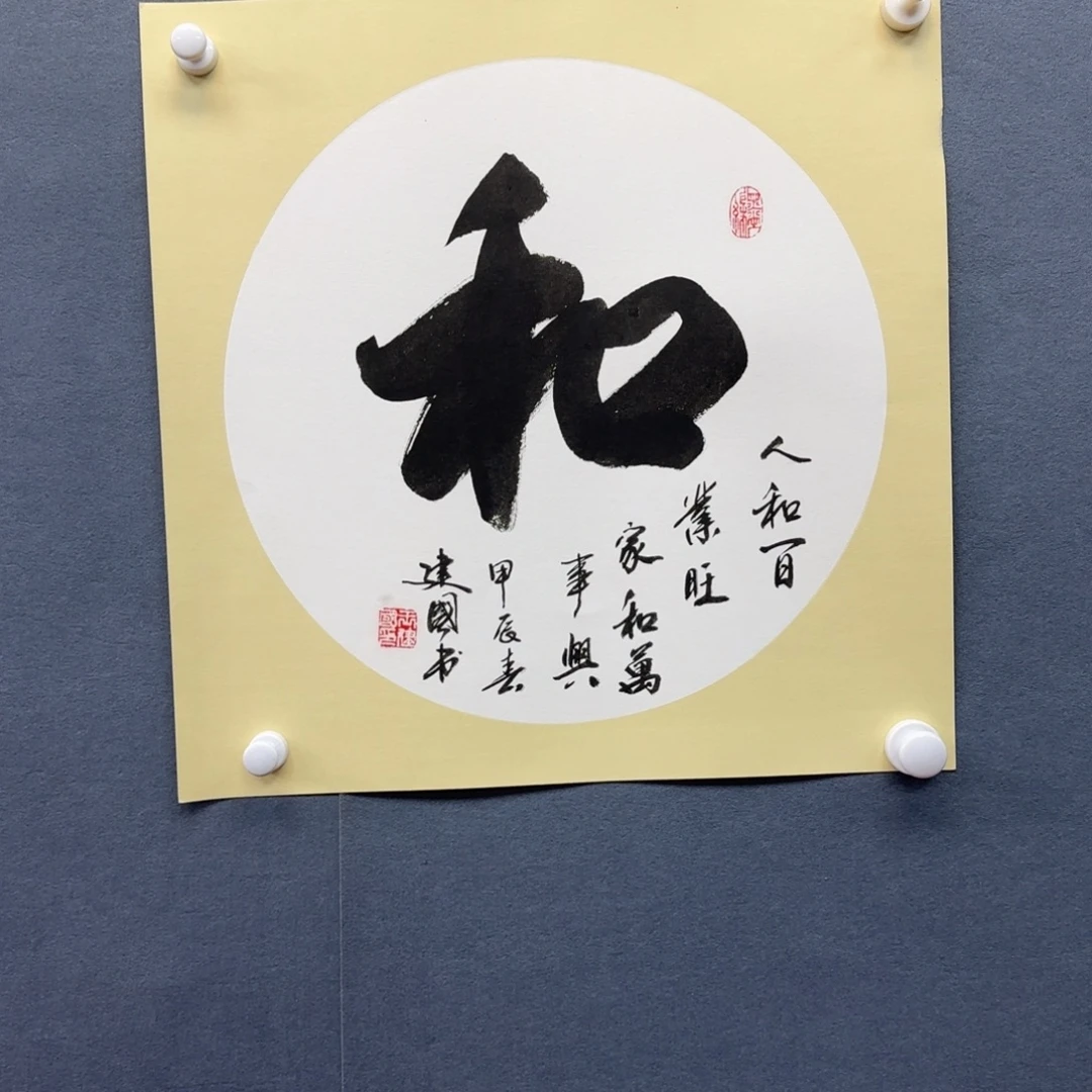 书法书法作品多次参加