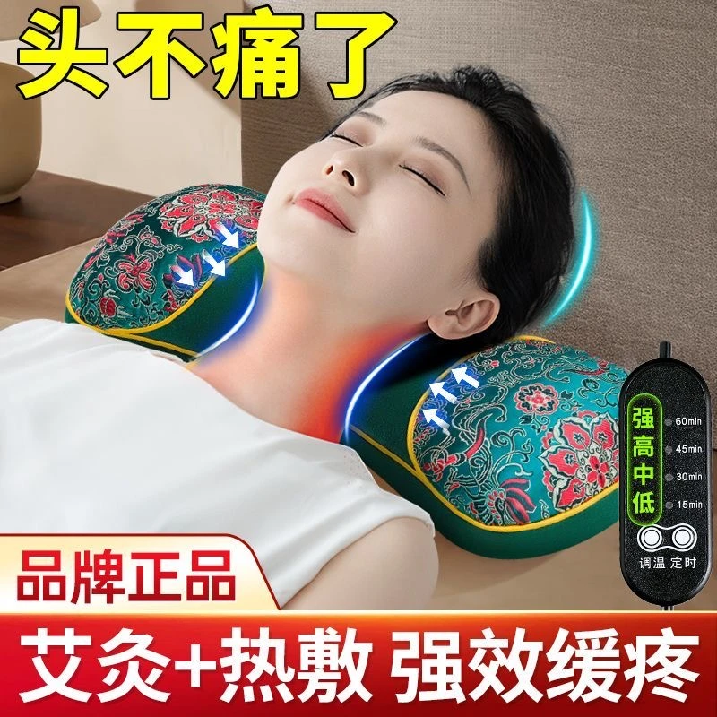 【加热款】艾草颈椎枕头艾草护颈枕热敷助睡眠骨头枕睡觉多功能枕头