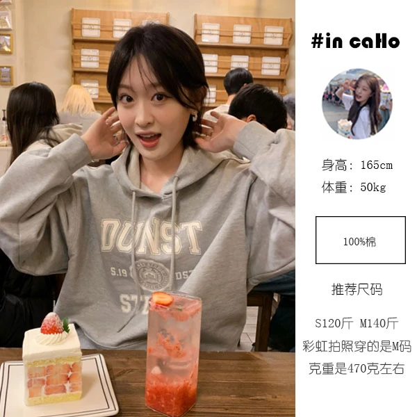 *韩系字母连帽卫衣