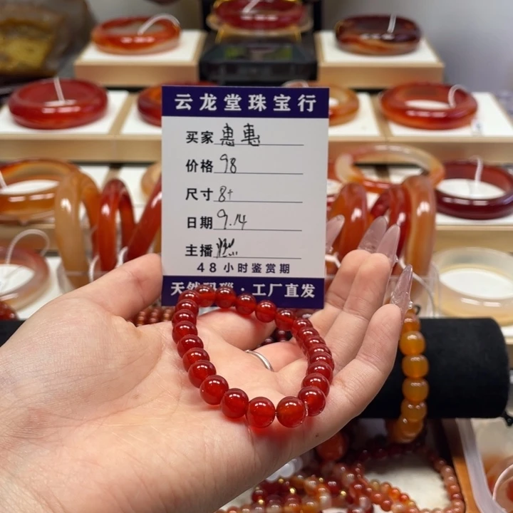 手镯玛瑙/玉髓未镶嵌