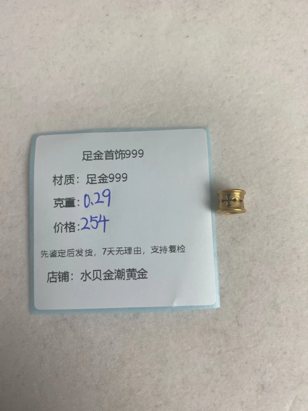 信念转运珠足金999，先鉴定后发货