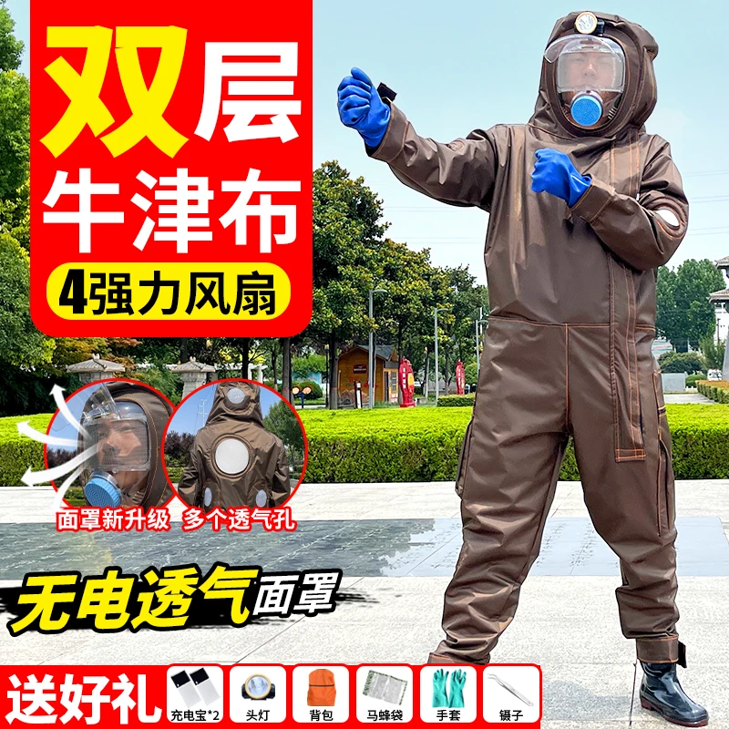 新款防蜂服马蜂服全套透气专用防护服捉红娘胡蜂虎头蜂防蜂衣金环