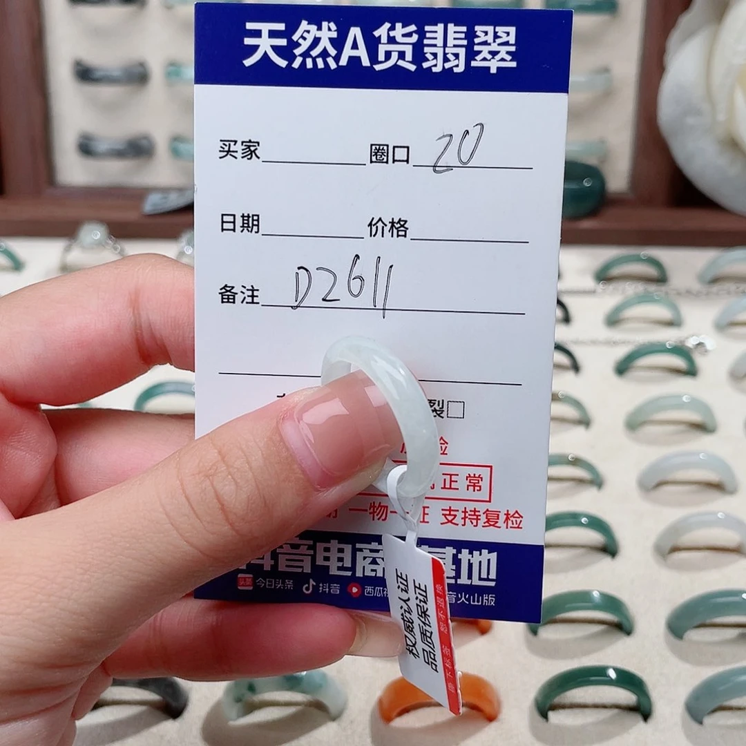 李***佳翡翠戒指未镶嵌天然翡翠戒指D2611