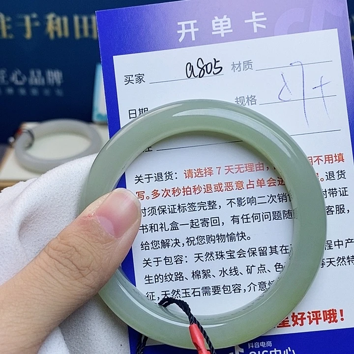 未镶嵌手镯和田玉cs