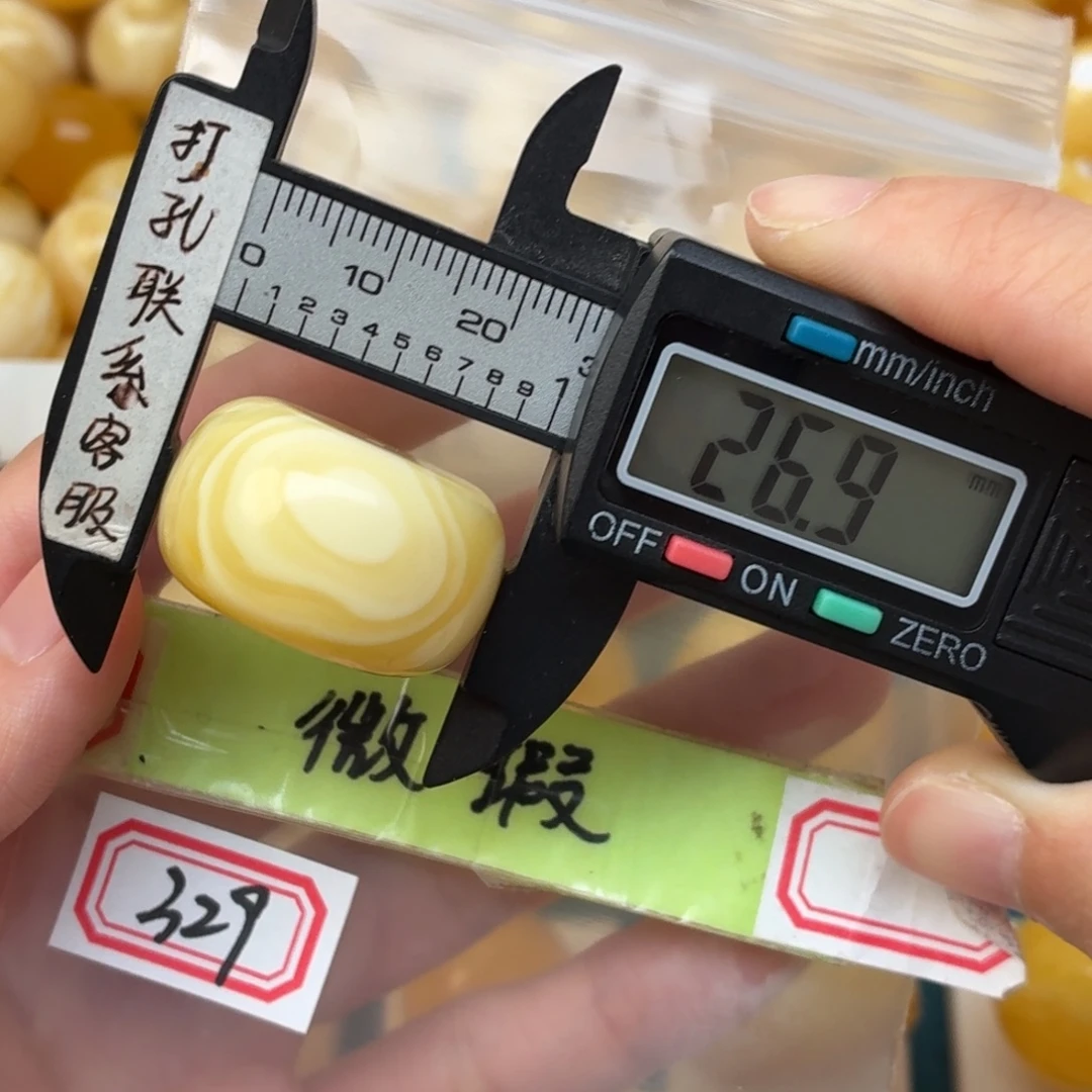 蜜蜡未镶嵌裸石微瑕