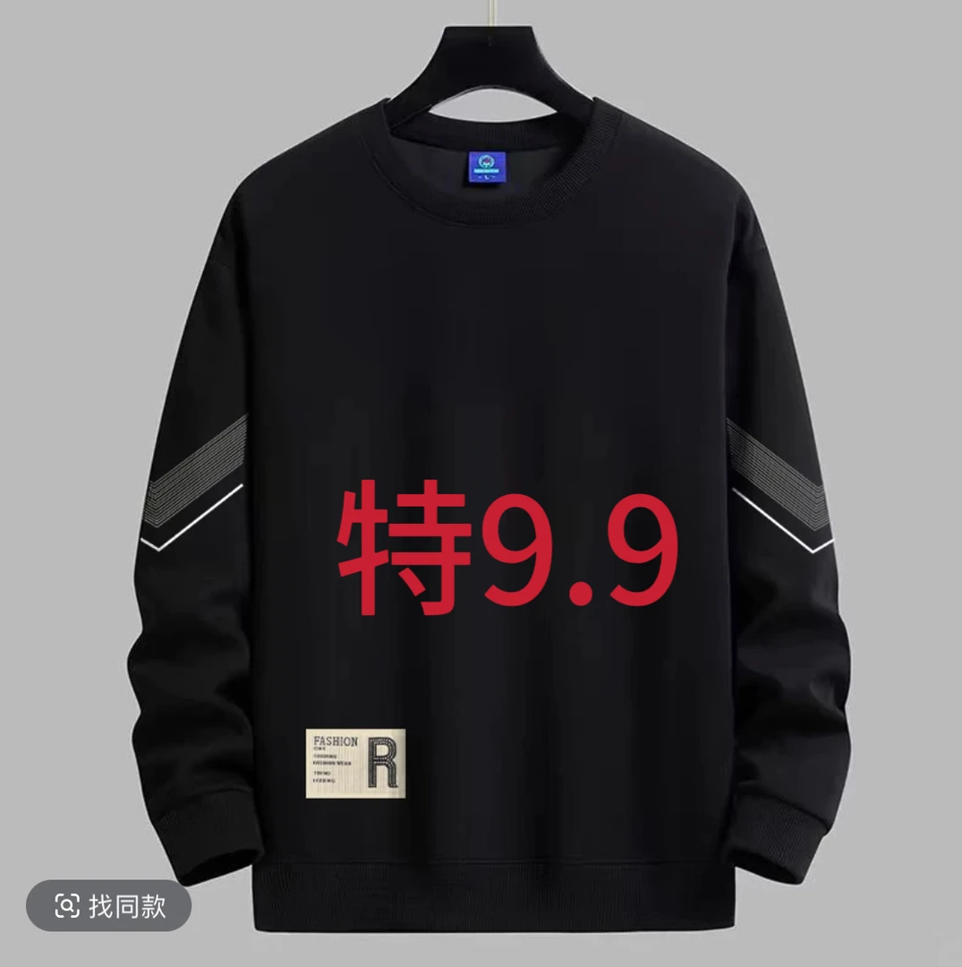 【孤品清仓】大码男士卫衣男士长袖短袖T01-T50