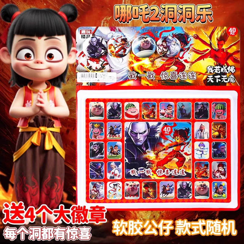 40入洞洞乐盲盒哪吒戳戳乐精美小礼品哪吒小公仔地摊小卖部小玩具