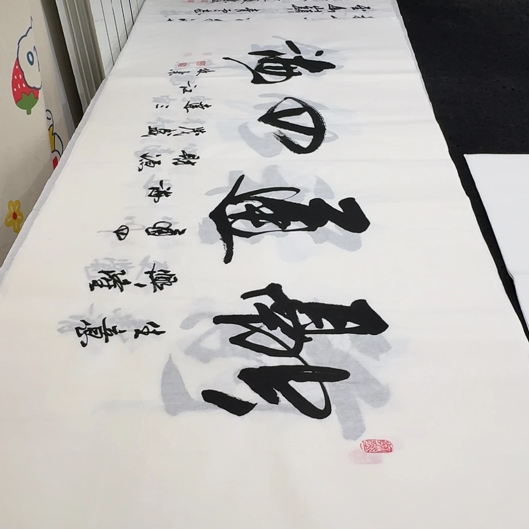 书法老师精品书法