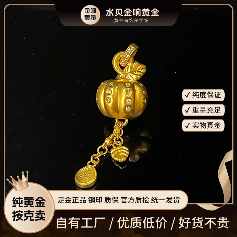 足金古法工艺 南瓜莫桑黄金吊坠
