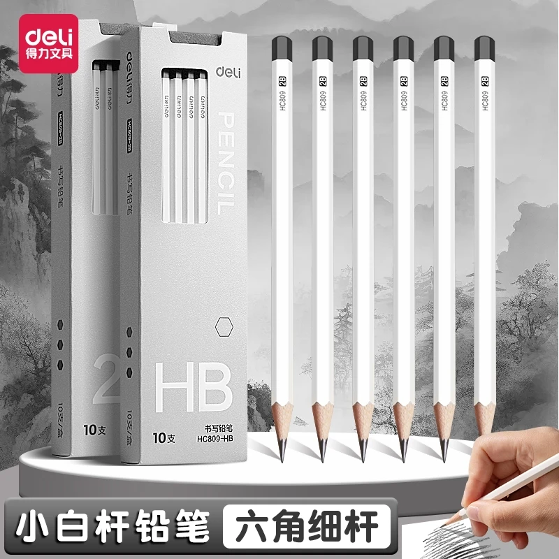 得力白杆铅笔小学生专用HB一二年级办公绘图考试2B幼儿园六角铅笔