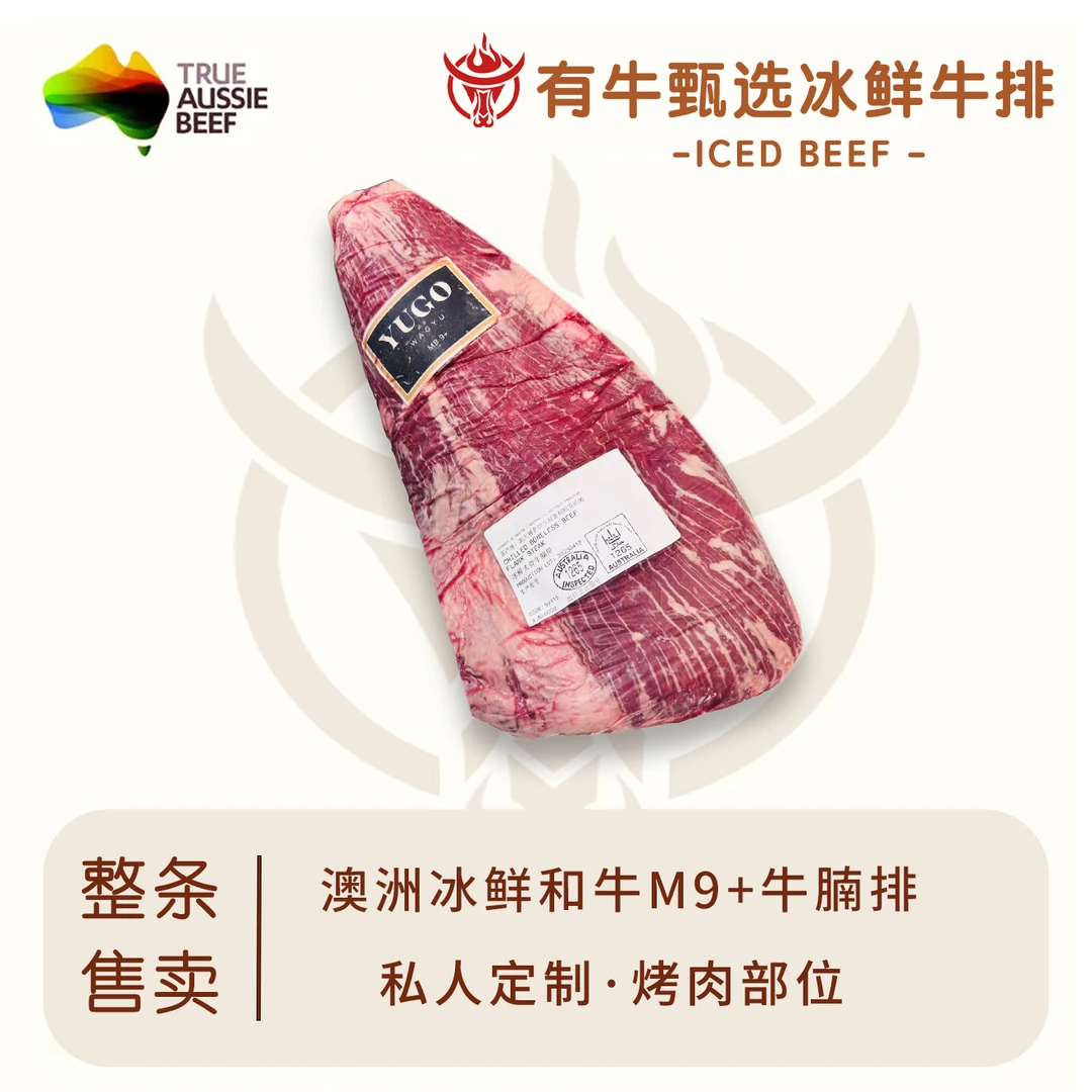 原切牛排冰鲜原切澳洲谷饲和牛M9+牛腩排