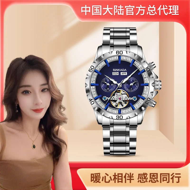 【H】宾卡达（binkada）新款时尚潮手表男士全自动机械腕表-6955