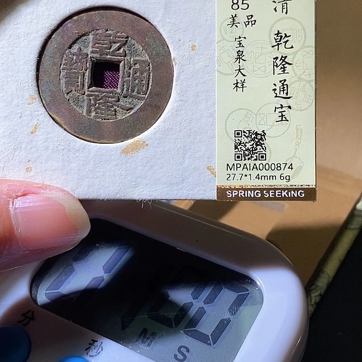 铜9**9乾隆大样874华夏天玺总店