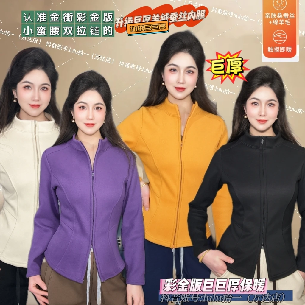【金街彩金版】600g巨厚绵羊毛+桑蚕丝+石墨烯蓄热贴片双拉链外套