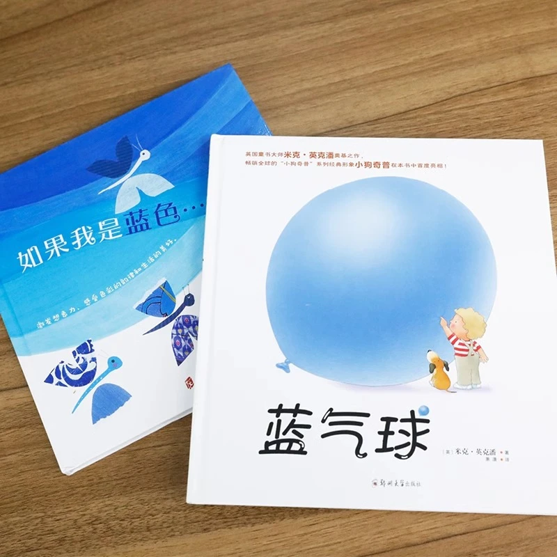 【瑕】QINGDOU  如果我是蓝色+蓝气球