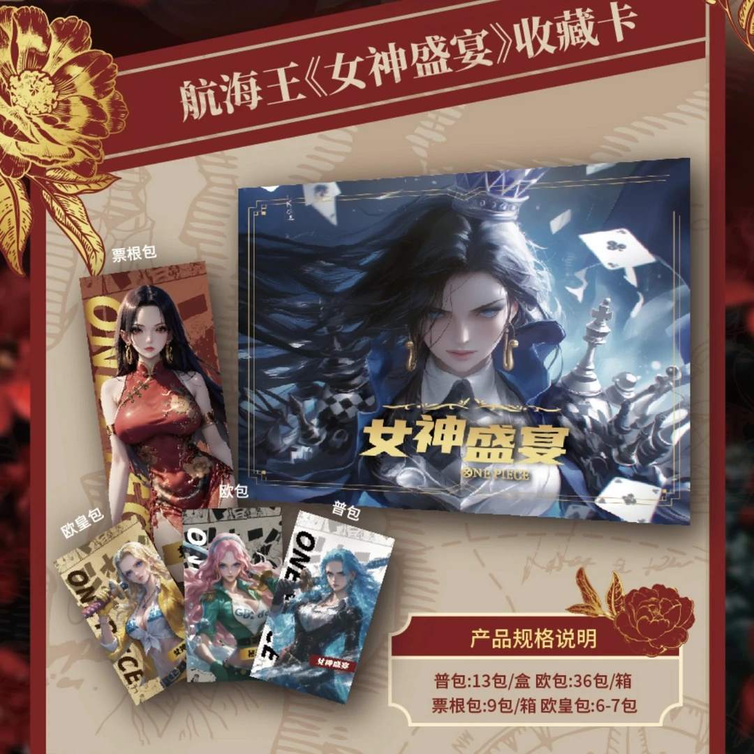 叠叠 【秘卡文化】海贼王收藏动漫卡牌 未成年人禁止下单