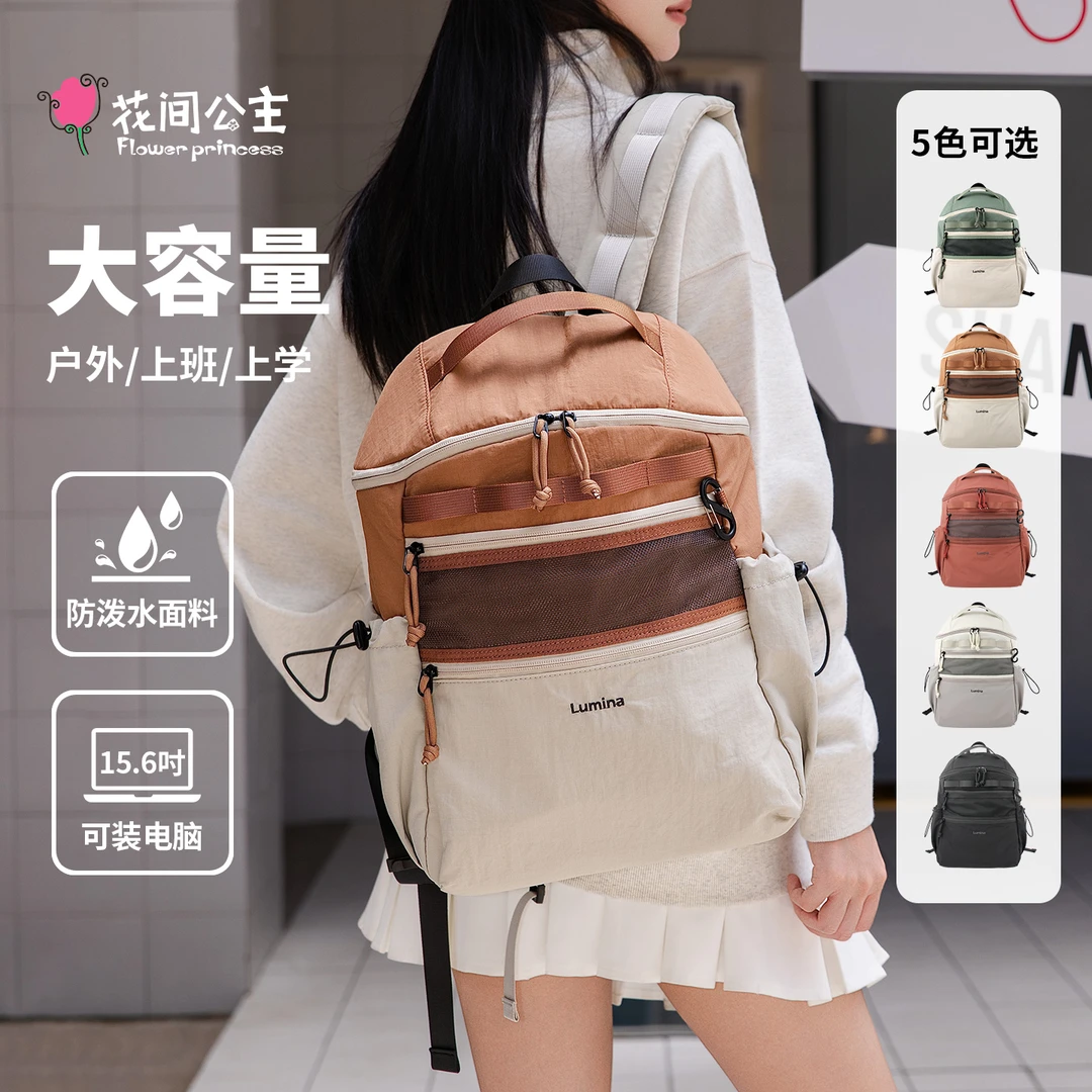 花间公主原创新品发光体plus系列大容量书包休闲出行双肩背包男女
