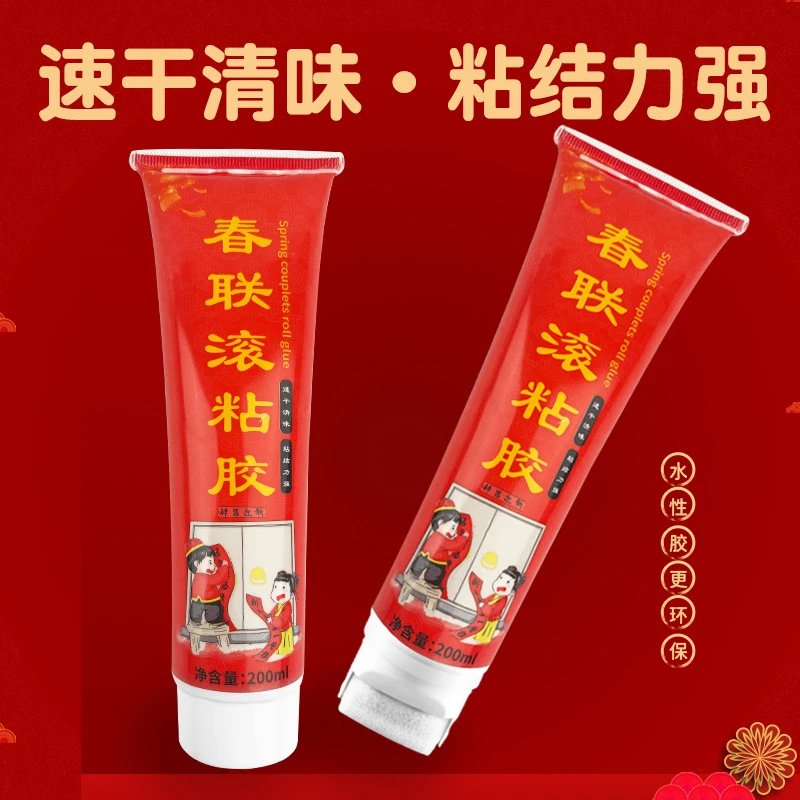 蛇年春联滚粘胶强力透明无痕胶对联贴无痕无味强力胶速干易撕胶水