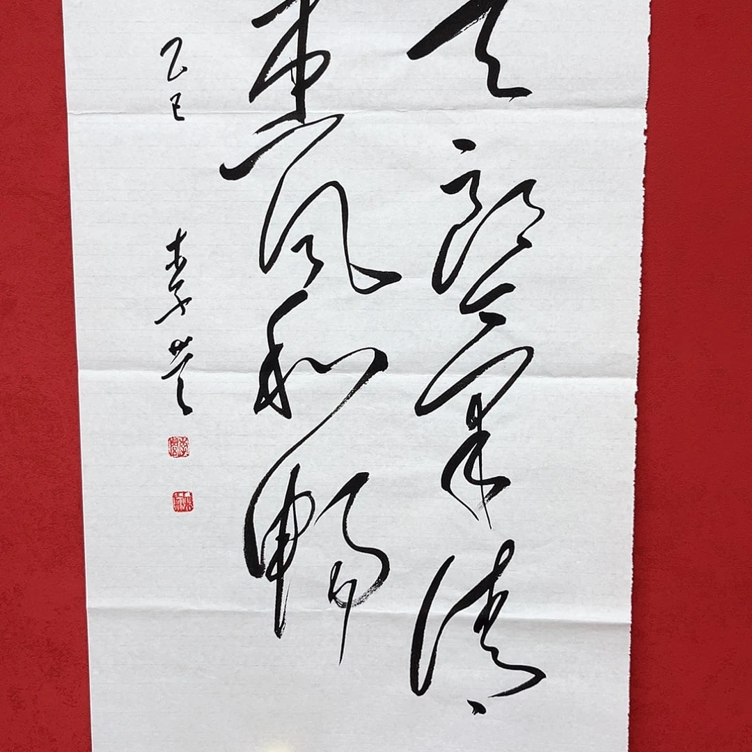 书法李营毛体书法家