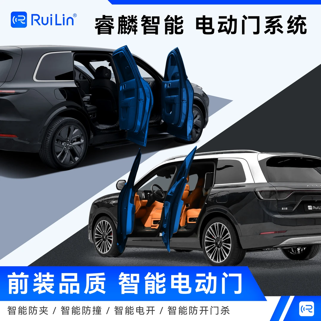问界理想电动门电动踏板配套优惠组合