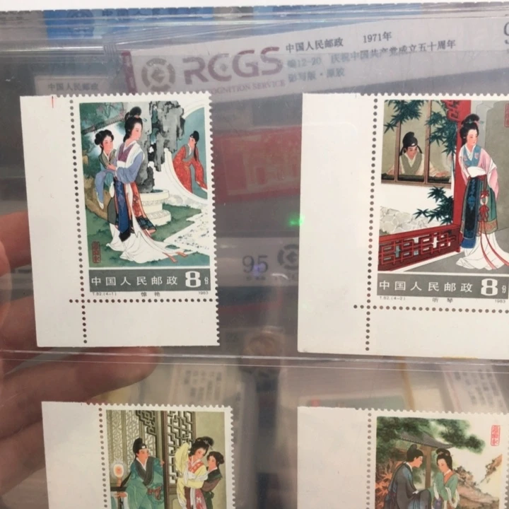 T82顺左下直角西厢记邮票原胶全品