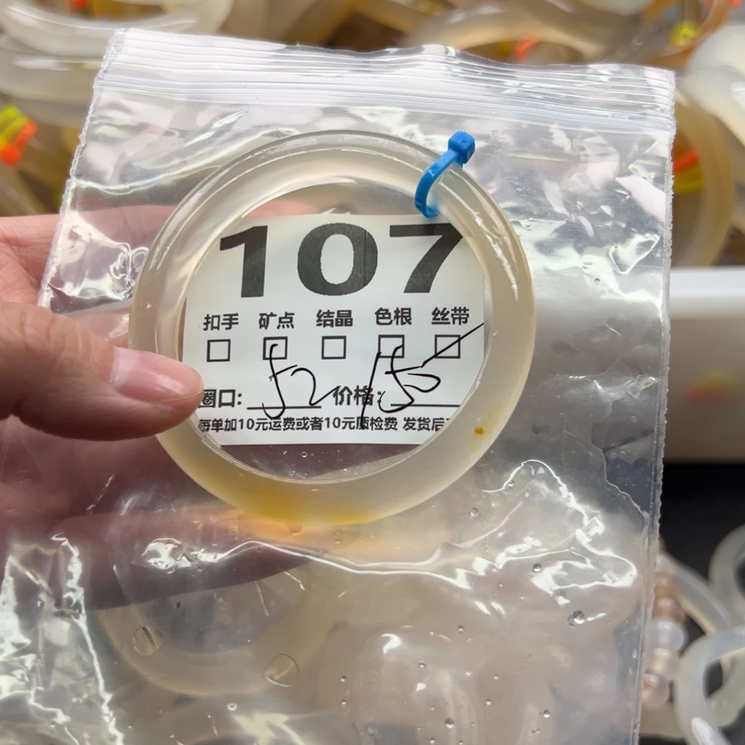 手镯玛瑙/玉髓未镶嵌107
