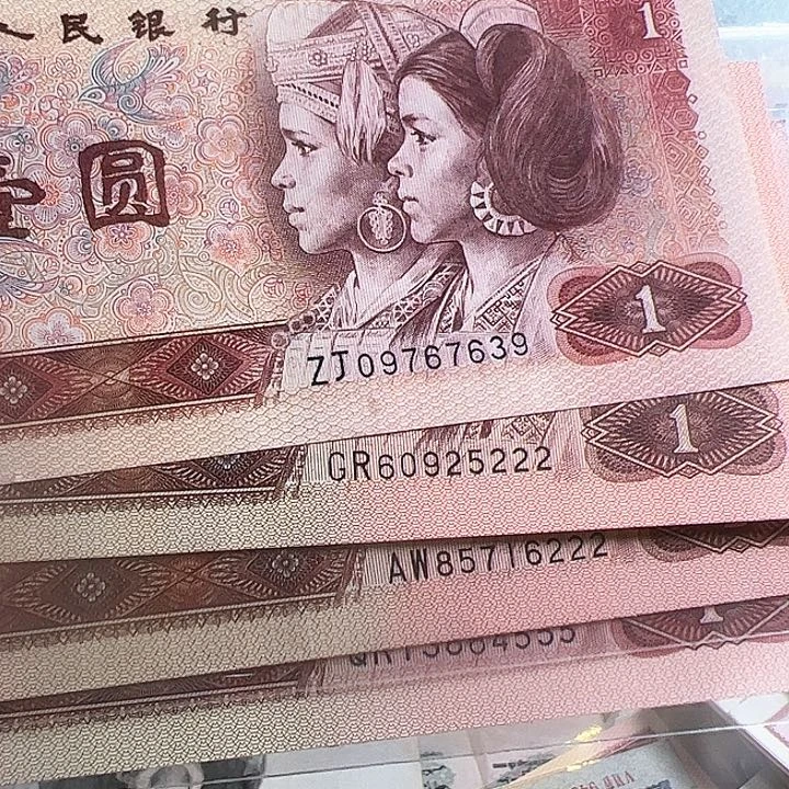 收**王四版人民币801和961豹子