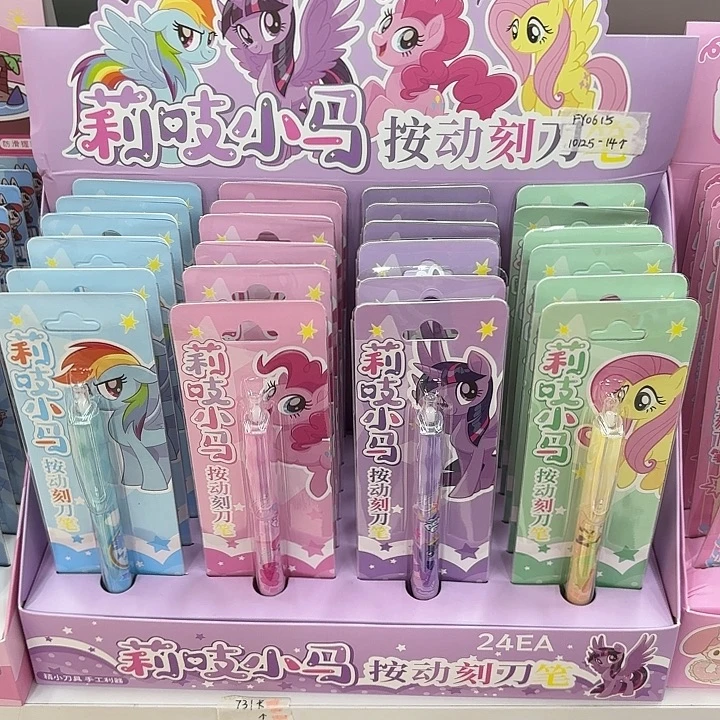 二十四个装小马刻刀笔