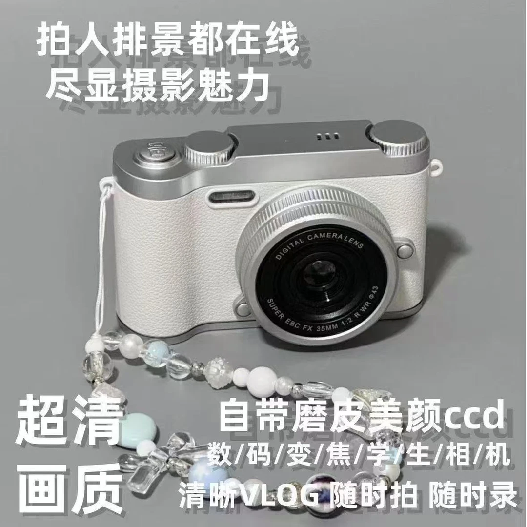 儿童玩具六一儿童节高清ccd双摄可自拍复古网红数码照相机学生党