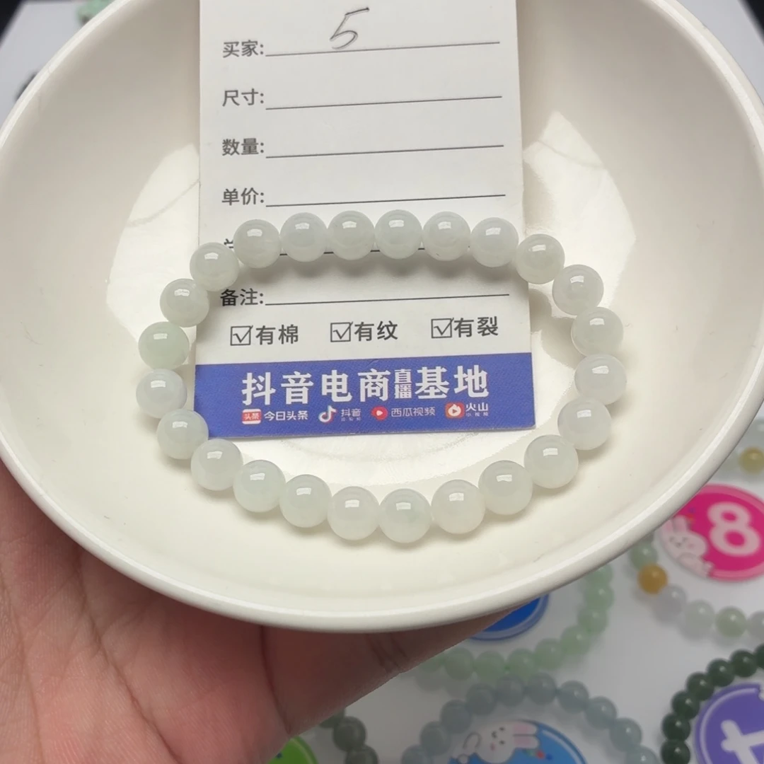 未镶嵌手链翡翠卡7.8瑕疵