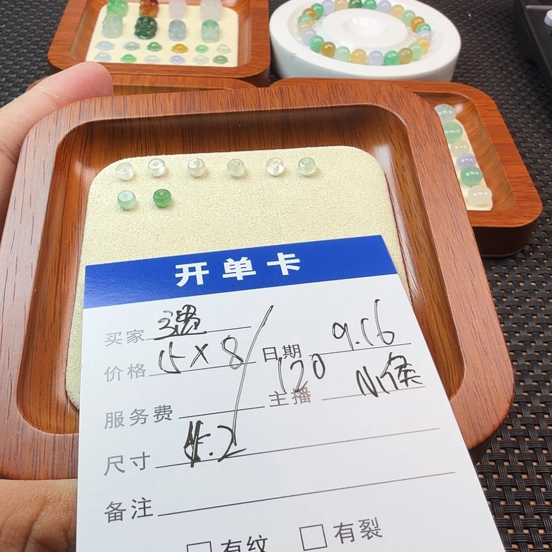遇***生散珠翡翠翡翠珠子